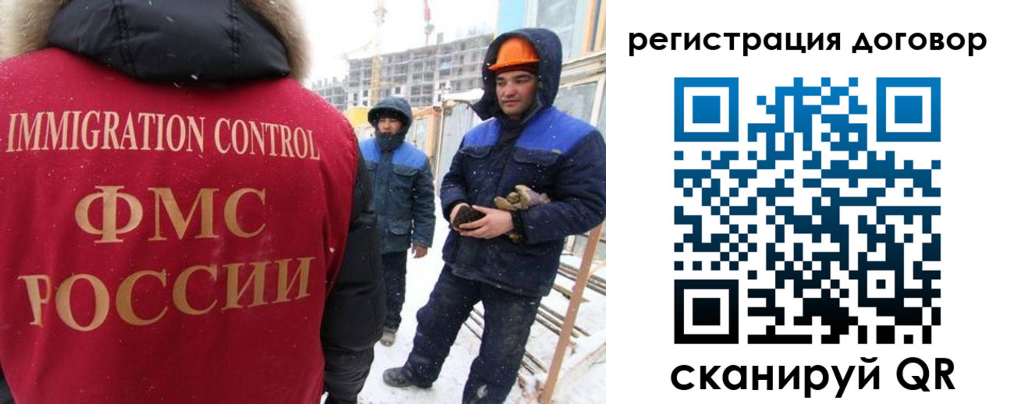 временная регистрация законно в Кемерово