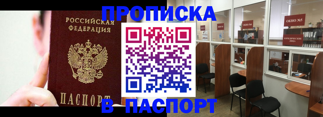 регистрация для школы в Кемерово