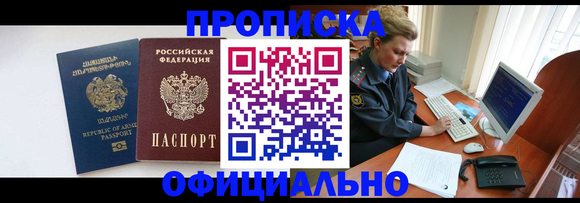 временная регистрация адрес в Кемерово