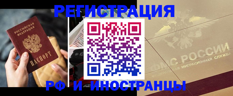 прописка от собственника в Кемерово