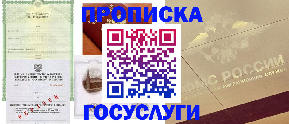 временная регистрация поиск в Кемерово