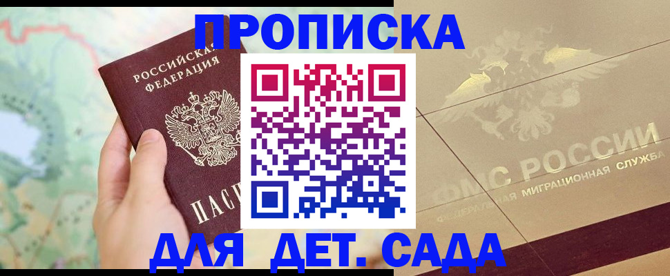 временная регистрация собственник в Кемерово