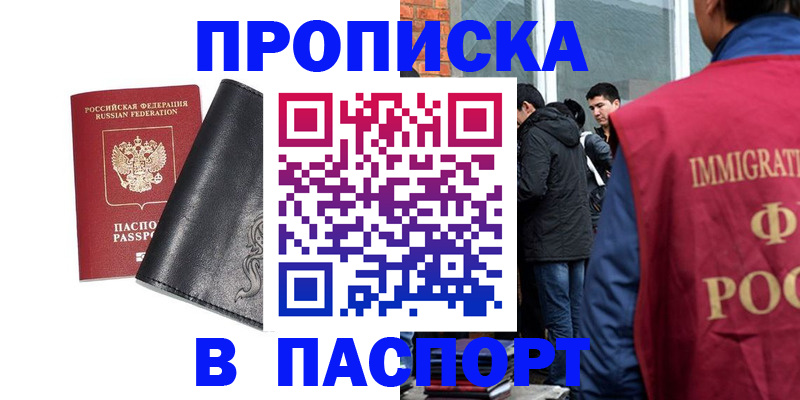 найти адрес прописки в Кемерово