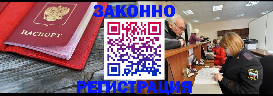 прописка гарантия в Кемерово