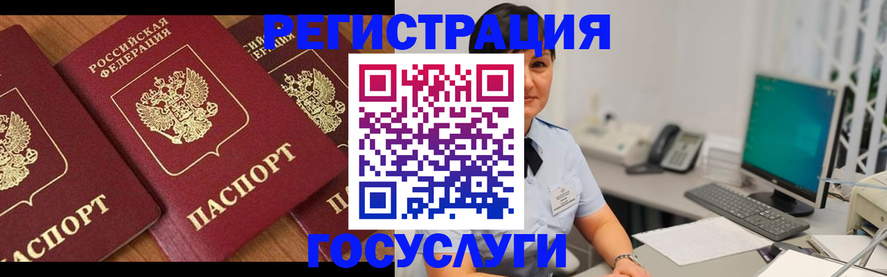 прописка иностранных граждан в Кемерово